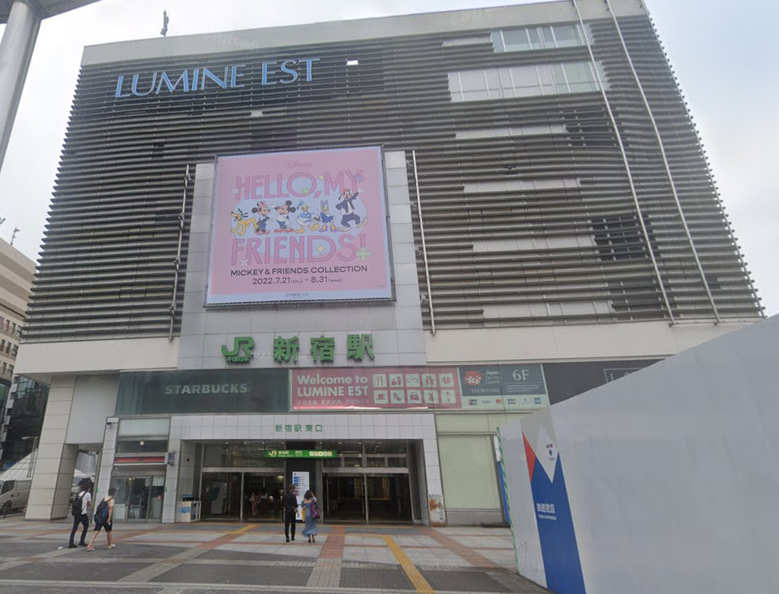 新宿駅から東京ノーストクリニック新宿院への行き方1