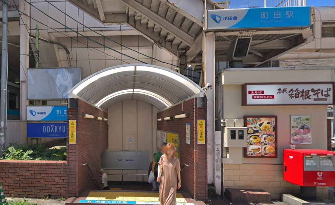 町田駅から東京ノーストクリニック町田院への行き方1